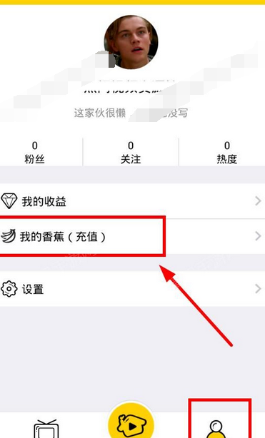 宅播怎么充值香蕉？宅播充值香蕉多少钱？[多图]图片1