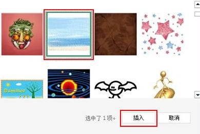 怎么在excel2013的表格中添加背景图片