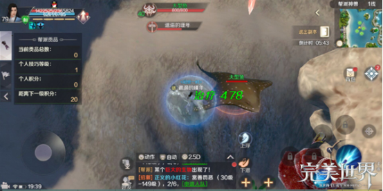 完美世界手游帮派神兽怎么玩 帮派神兽贡献攻略[视频][多图]图片6