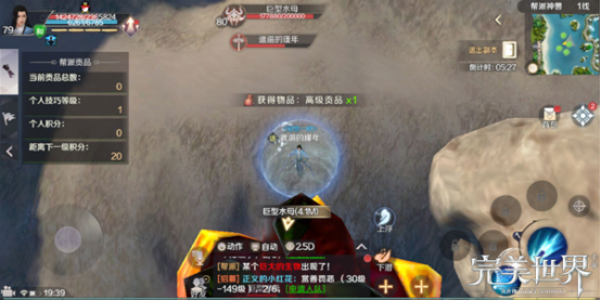 完美世界手游帮派神兽怎么玩 帮派神兽贡献攻略[视频][多图]图片7