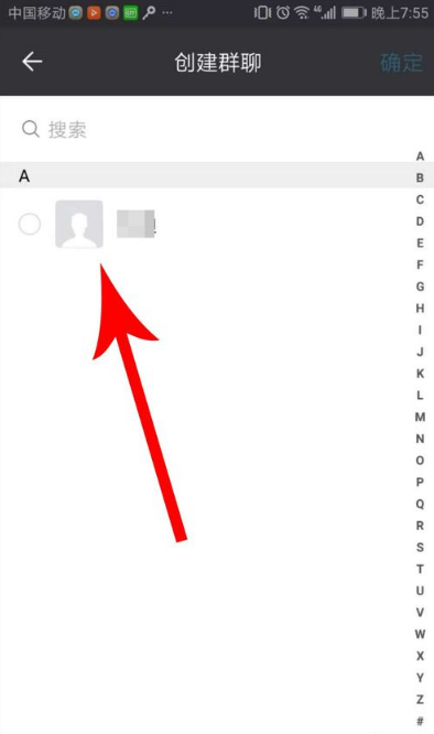 闲聊建群的操作步骤