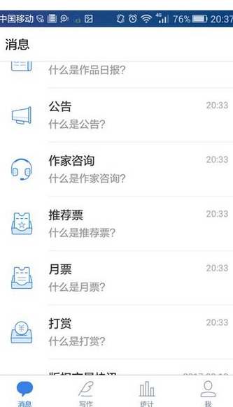 作家助手APP怎么发布作品 作家助手APP发布作品方法