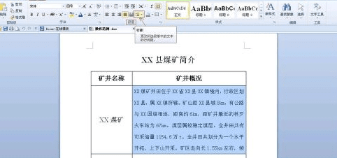 今天分享wps文字如何调整行距。