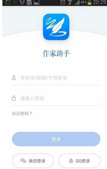 作家助手APP怎么发布作品 作家助手APP发布作品方法