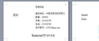 Microsoft Office 2003制作名片的详细操作过程