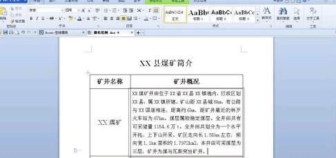 今天分享wps文字如何调整行距。