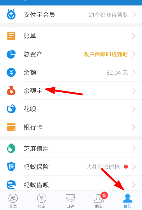 今天分享支付宝中余额宝取消自动转入的详细操作步骤。