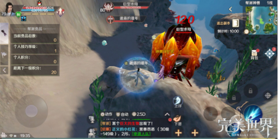 完美世界手游帮派神兽怎么玩 帮派神兽贡献攻略[视频][多图]图片8