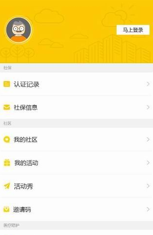 小编分享老来网认证身份的具体操作流程介绍。