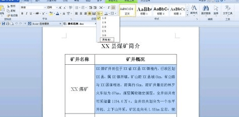 今天分享wps文字如何调整行距。