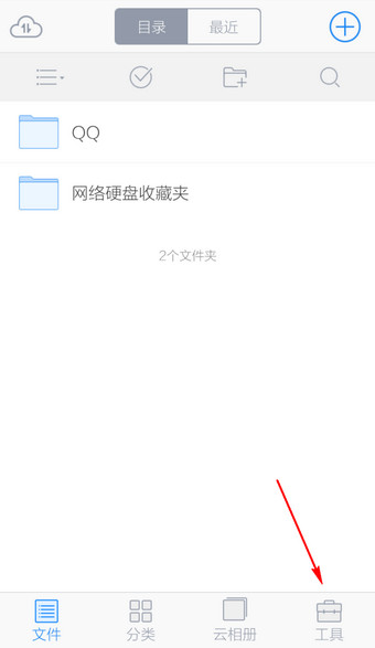 微云手机版怎么备份通讯录 三联