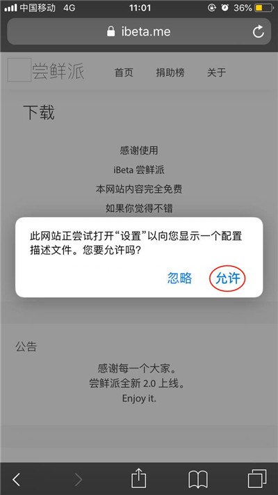 小编教你ios12beta9进行升级的操作步骤。