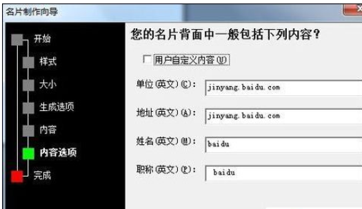 Microsoft Office 2003制作名片的详细操作过程