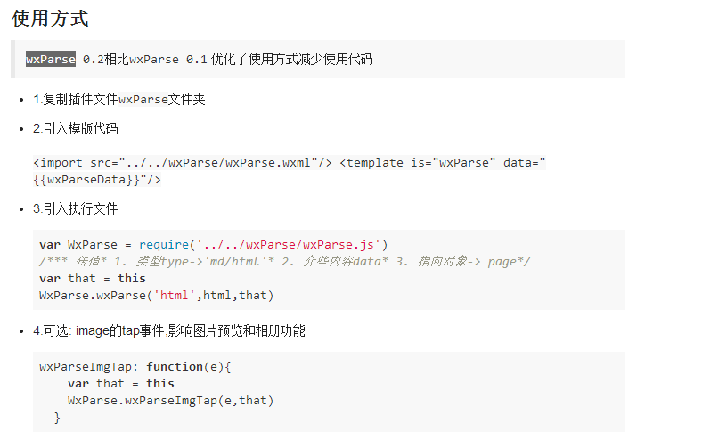 用微信小程序制作一个cnode的详细教程
