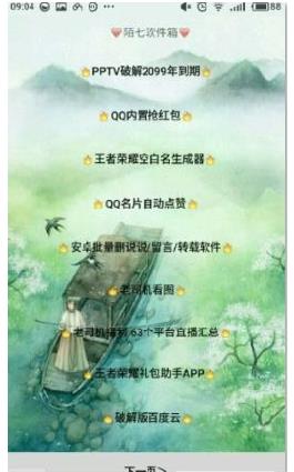 小肾魔盒怎么使用？小肾魔盒app使用教程[多图]图片1