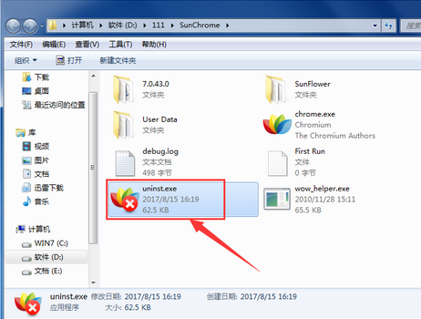 怎么卸载太阳花浏览器,彻底卸载太阳花浏览器的方法