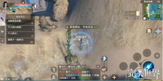 完美世界手游帮派神兽怎么玩 帮派神兽贡献攻略[视频][多图]图片5