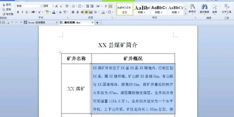 今天分享wps文字如何调整行距。
