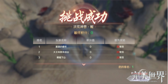 完美世界手游帮派神兽怎么玩 帮派神兽贡献攻略[视频][多图]图片10