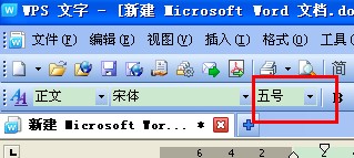WPS文字教程：打出超大字体 三联教程