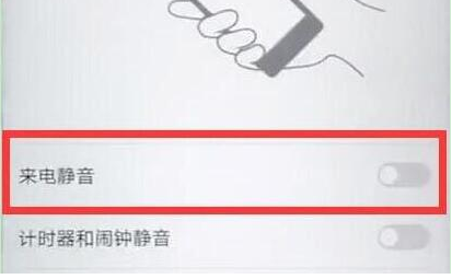 小编教你华为nova4设置翻转静音的操作步骤介绍。