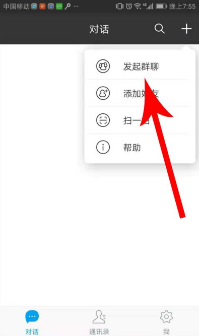 闲聊建群的操作步骤