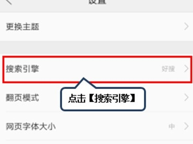 小编分享vivoS1pro设置浏览器默认引擎的具体操作步骤。