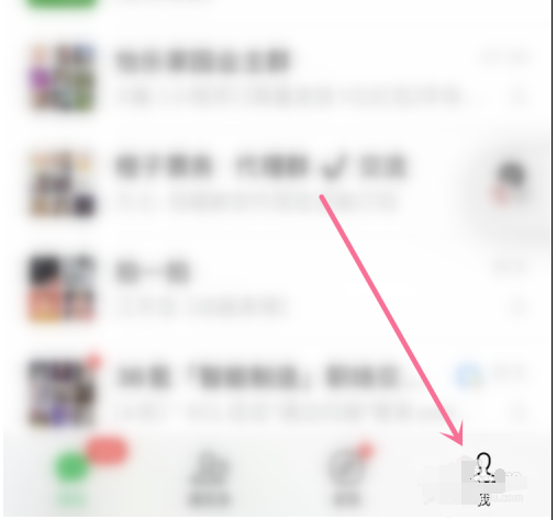 微信怎么看自己的飞行轨迹？微信查看自己的飞行轨迹的步骤教程