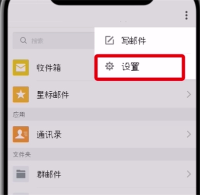 tim邮件中修改保存路径的方法步骤