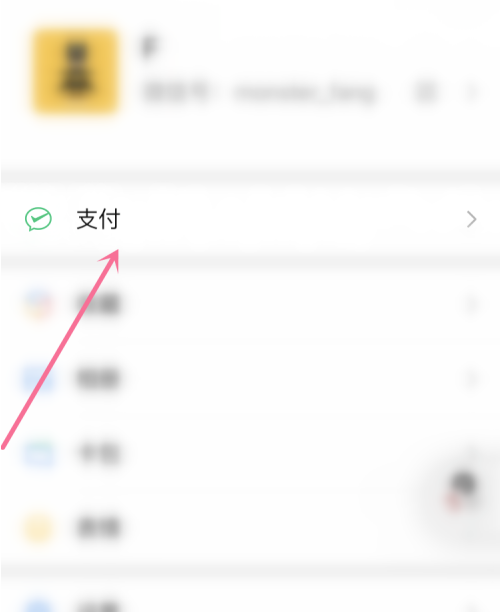微信怎么看自己的飞行轨迹？微信查看自己的飞行轨迹的步骤教程