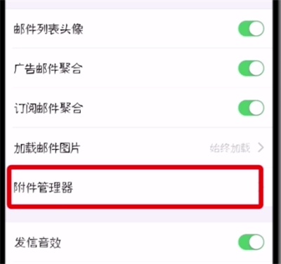 tim邮件中修改保存路径的方法步骤