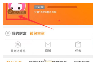 《KK直播》创建家族方法