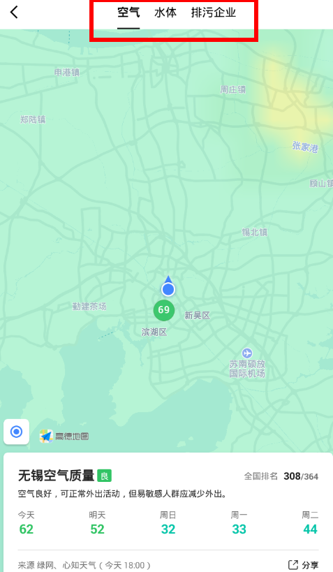 教你高德地图中查看环境地图的具体操作流程。