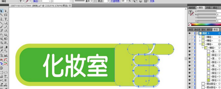 ai打造化妆室指示牌图标的操作教程