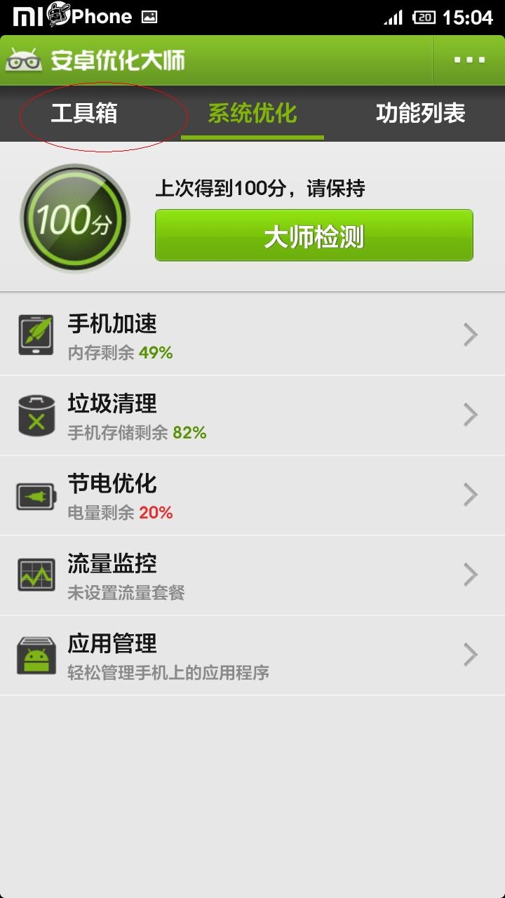 说说小米手机中将桌面图标更改的具体操作步骤。