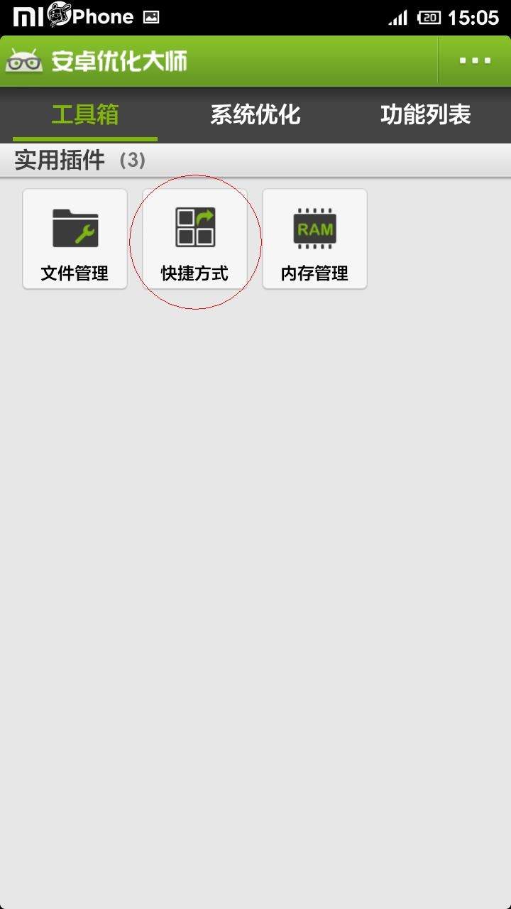 说说小米手机中将桌面图标更改的具体操作步骤。