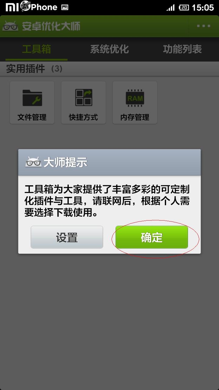 说说小米手机中将桌面图标更改的具体操作步骤。