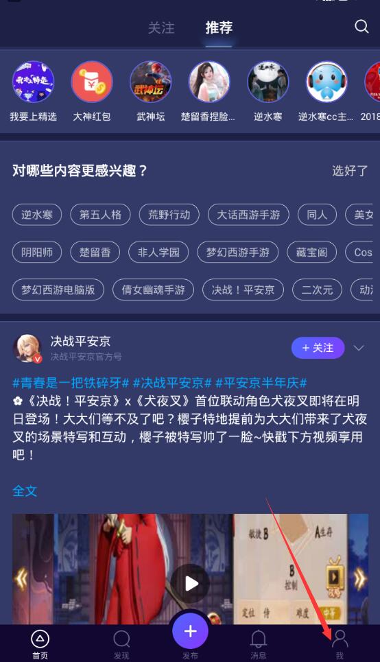 网易大神怎么绑定角色?