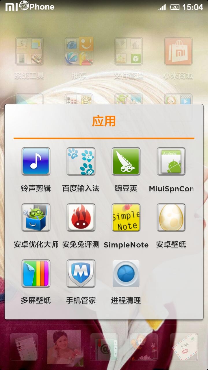 说说小米手机中将桌面图标更改的具体操作步骤。