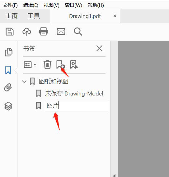 pdf文件怎样添加目录索引?Acrobat给pdf添加目录的教程
