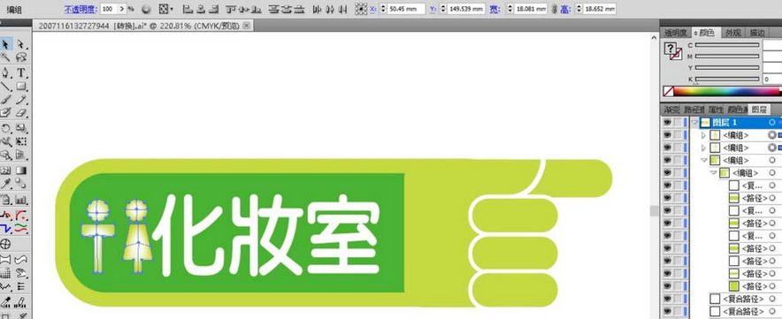 ai打造化妆室指示牌图标的操作教程
