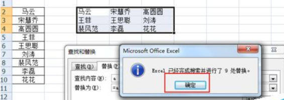 在excel中把名字一列分为多列的图文教程
