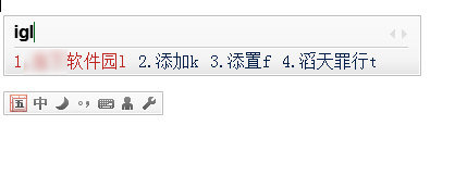 QQ五笔输入法如何添加造词?QQ五笔输入法添加造词的简单教程