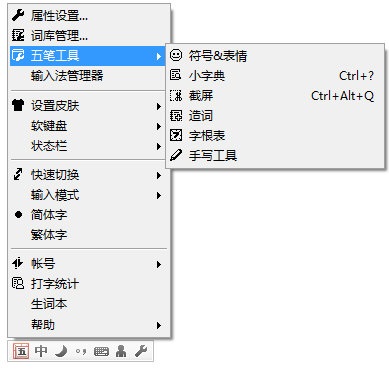 QQ五笔输入法如何添加造词?QQ五笔输入法添加造词的简单教程