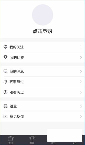 《企鹅电竞》直播功能介绍说明