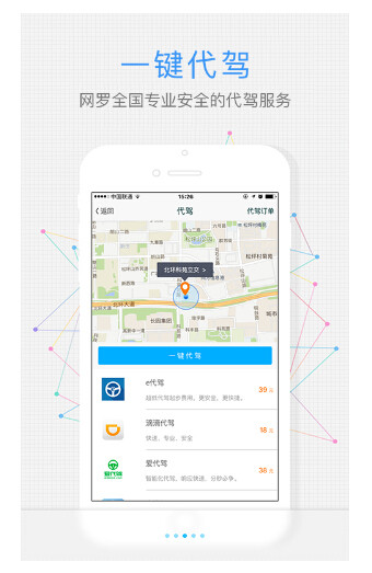 我来教你在车生活中开启违章推送的具体操作介绍。