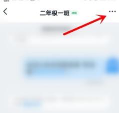 钉钉班级群文件保密设置方法