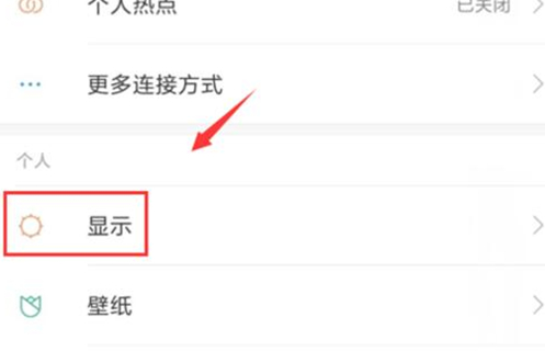 我来分享小米play设置双击亮屏的具体操作步骤。