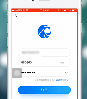 教你天眼查app的详细注册步骤。