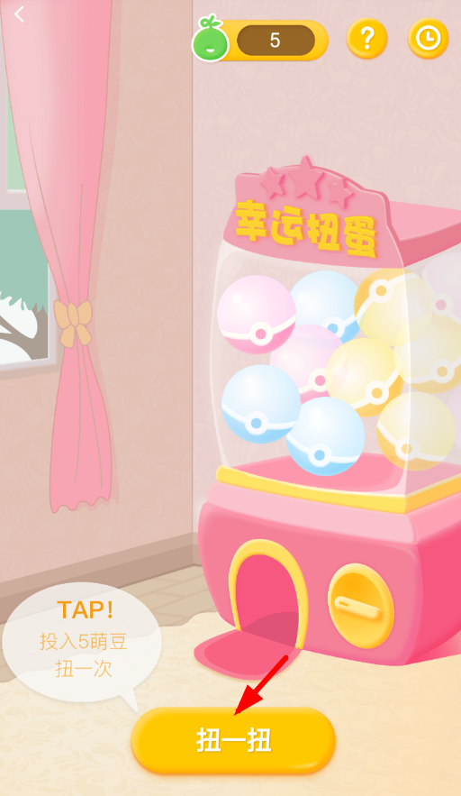 在可萌记账app中玩幸运扭蛋的具体方法